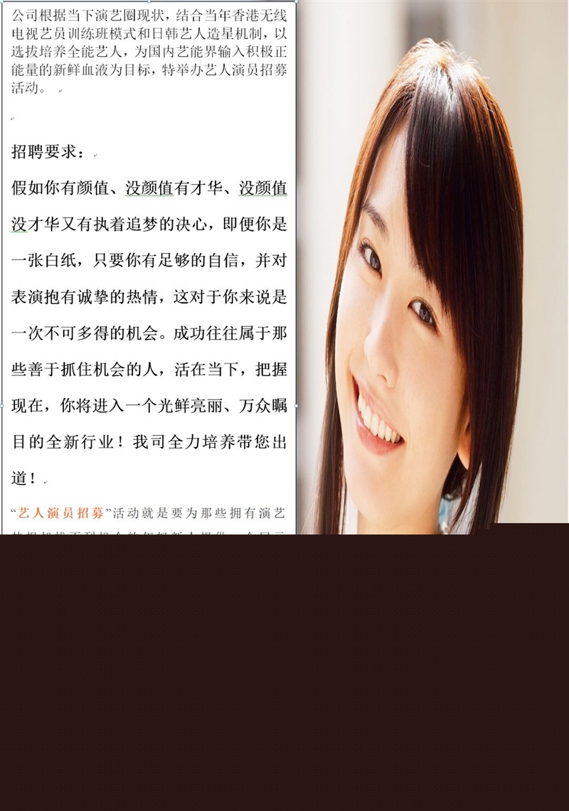 主播,儿童模特艺人网红