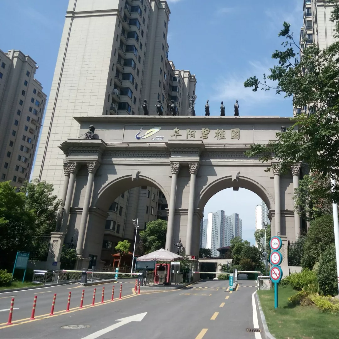 阜阳物业费排行Top6曝光!1.38元/㎡随处可见,最贵1.8元/㎡?